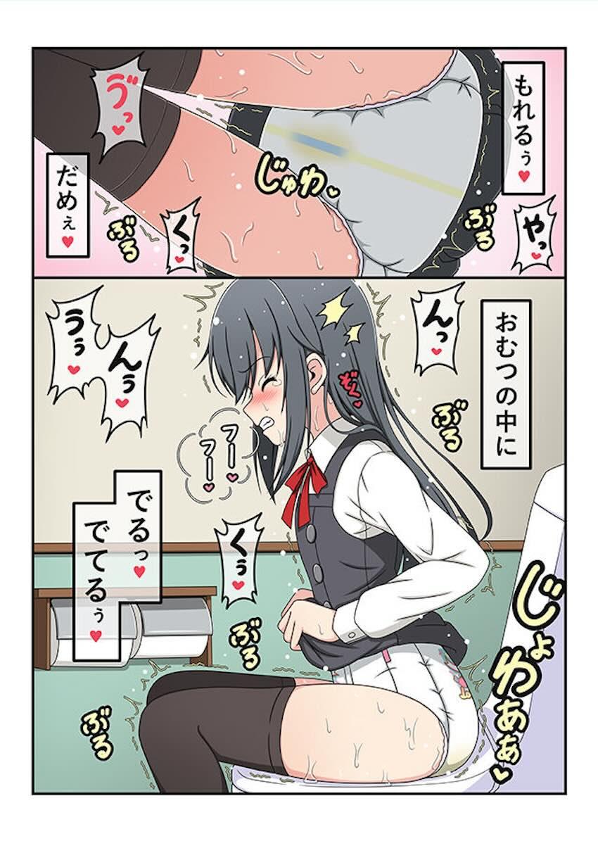 オムツをはいてお漏らしする艦娘たち <> 011