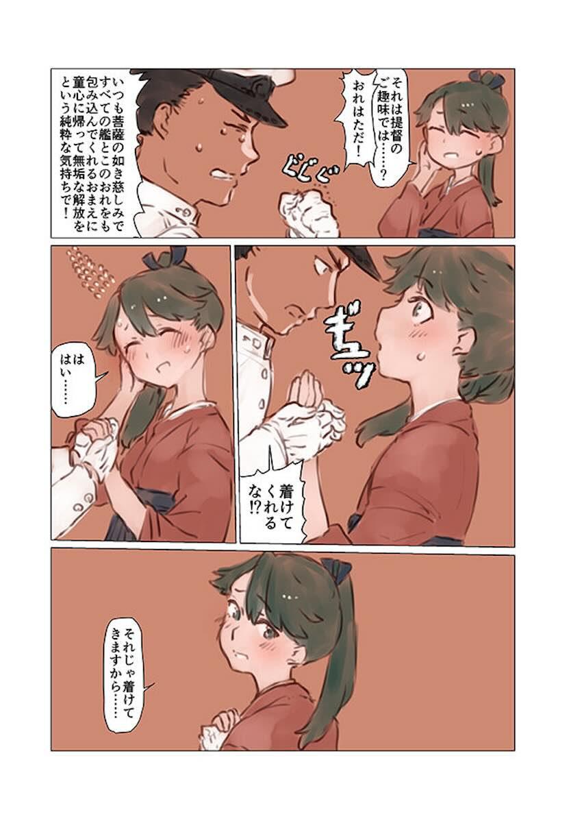 オムツをはいてお漏らしする艦娘たち <> 015