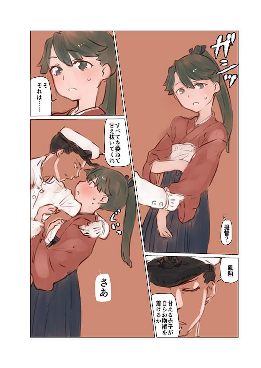 オムツをはいてお漏らしする艦娘たち <> 016