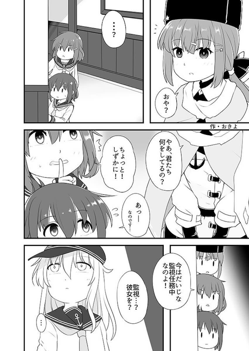 オムツをはいてお漏らしする艦娘たち <> 029