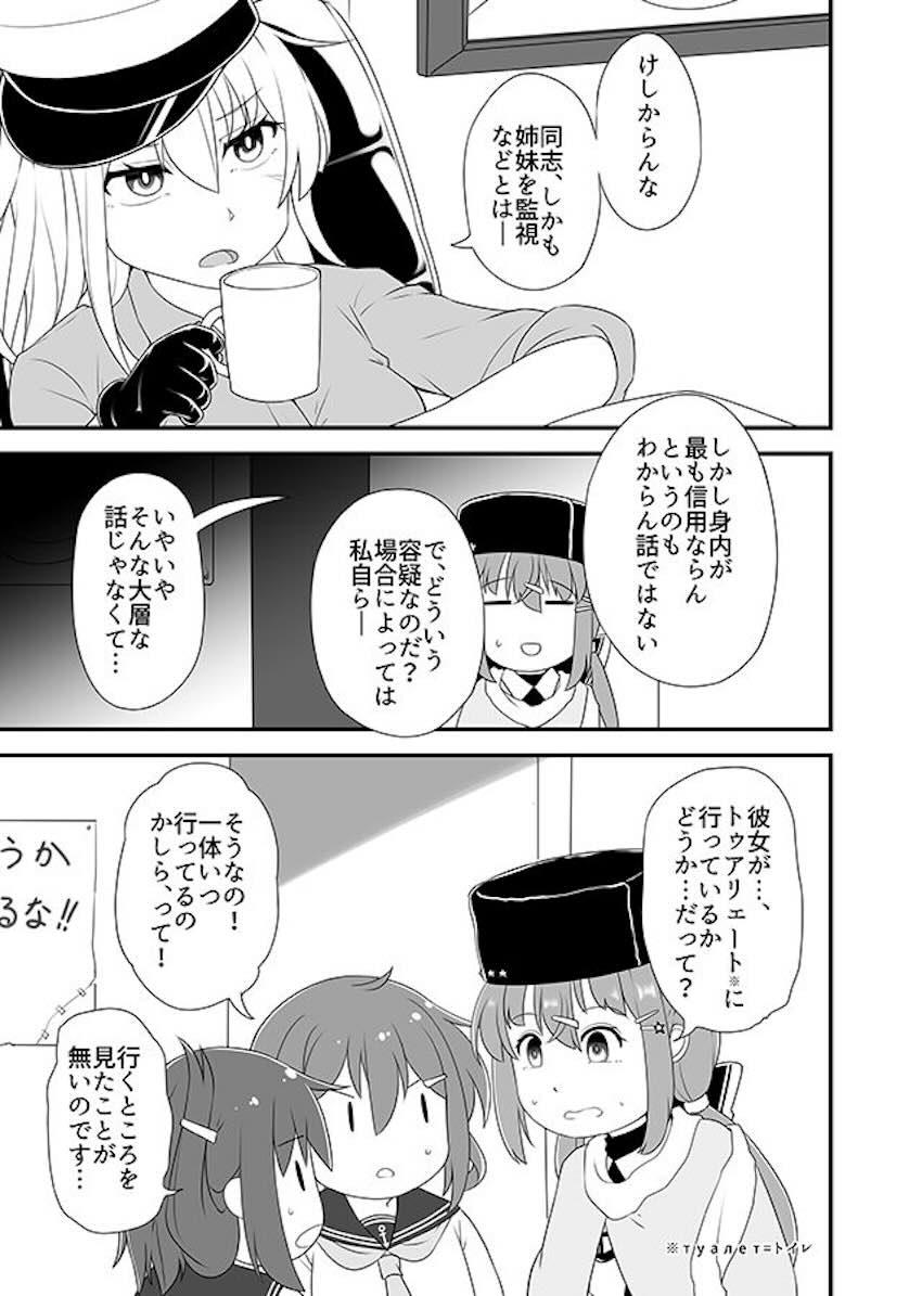オムツをはいてお漏らしする艦娘たち <> 030