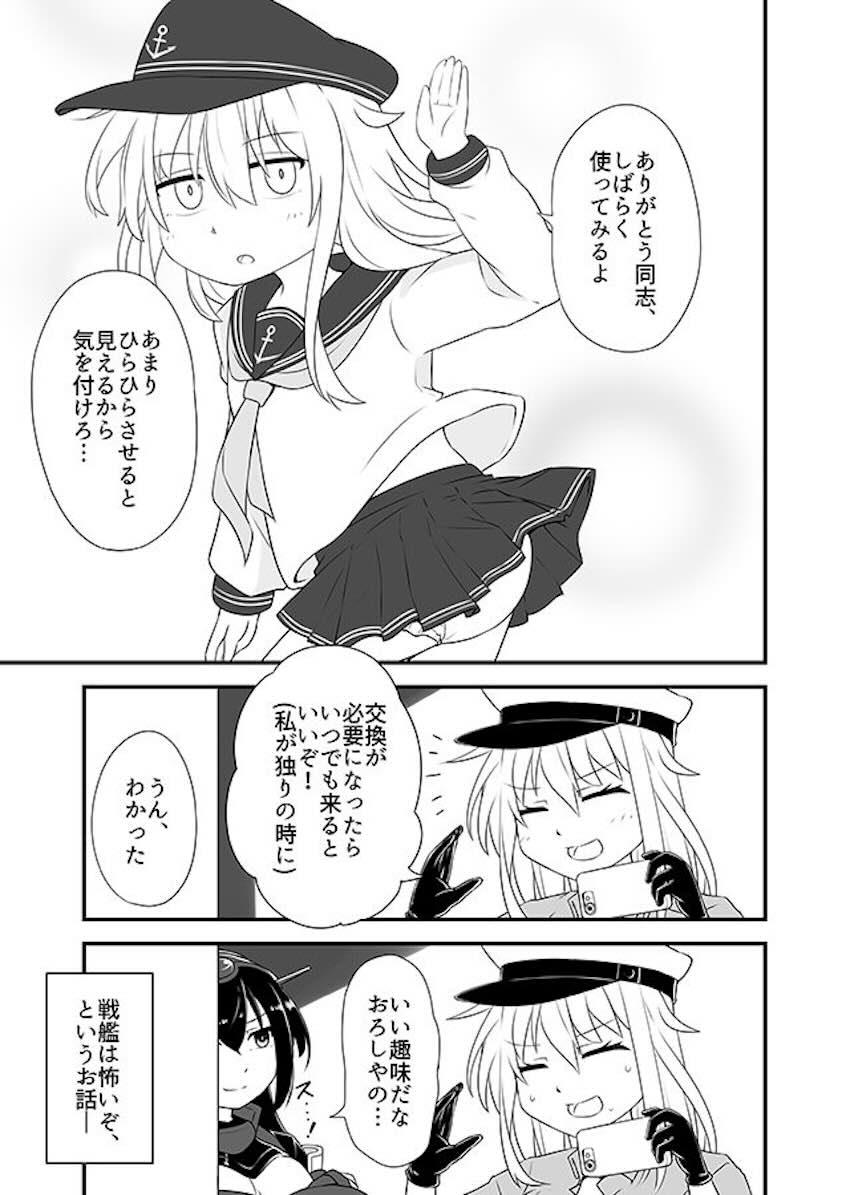オムツをはいてお漏らしする艦娘たち <> 034