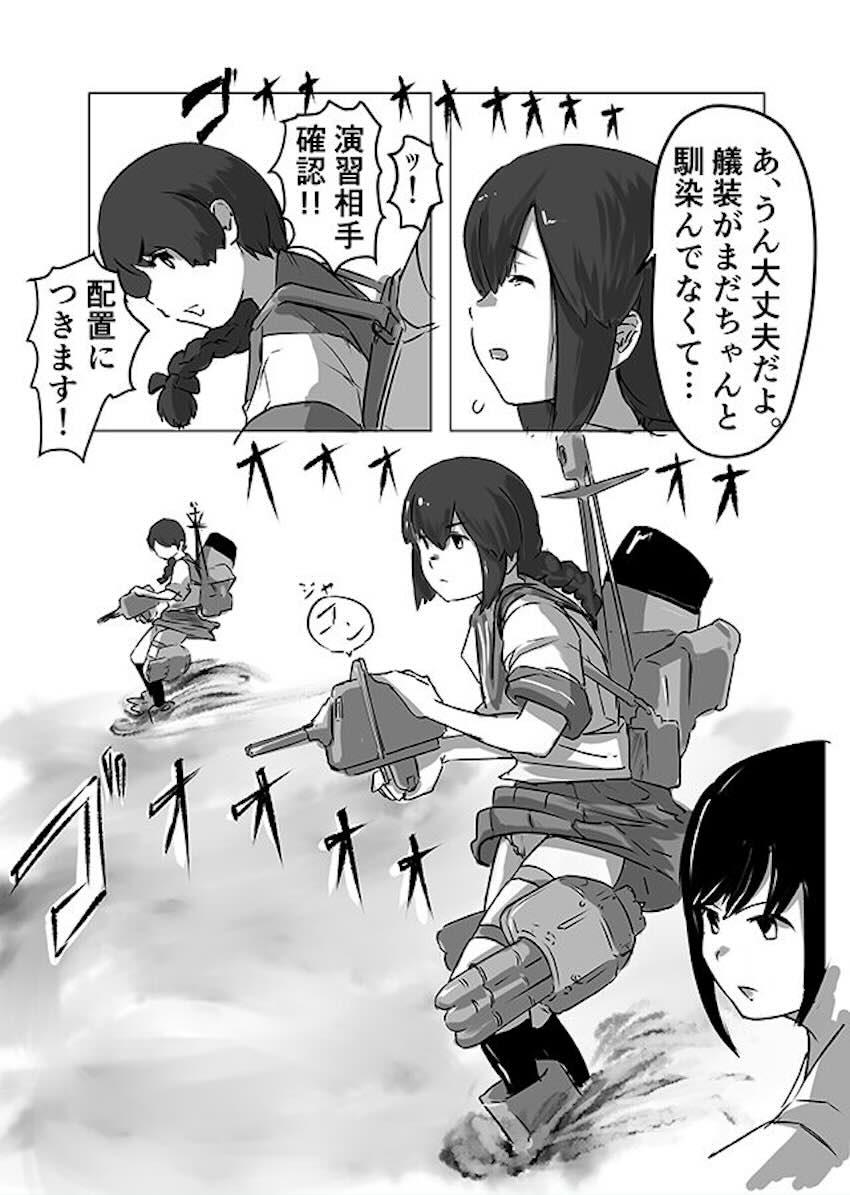 オムツをはいてお漏らしする艦娘たち <> 036