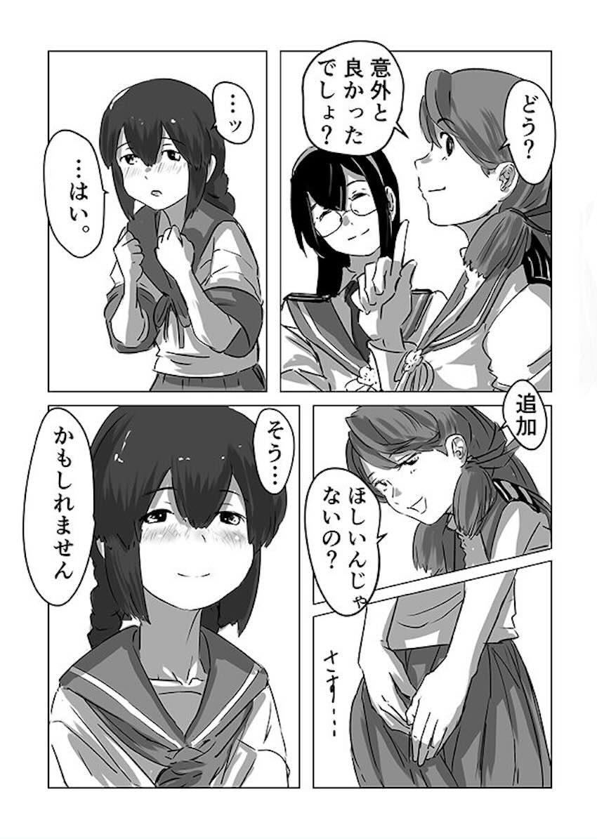 オムツをはいてお漏らしする艦娘たち <> 038