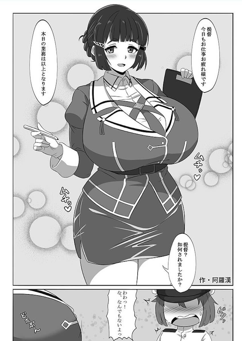 オムツをはいてお漏らしする艦娘たち <> 041