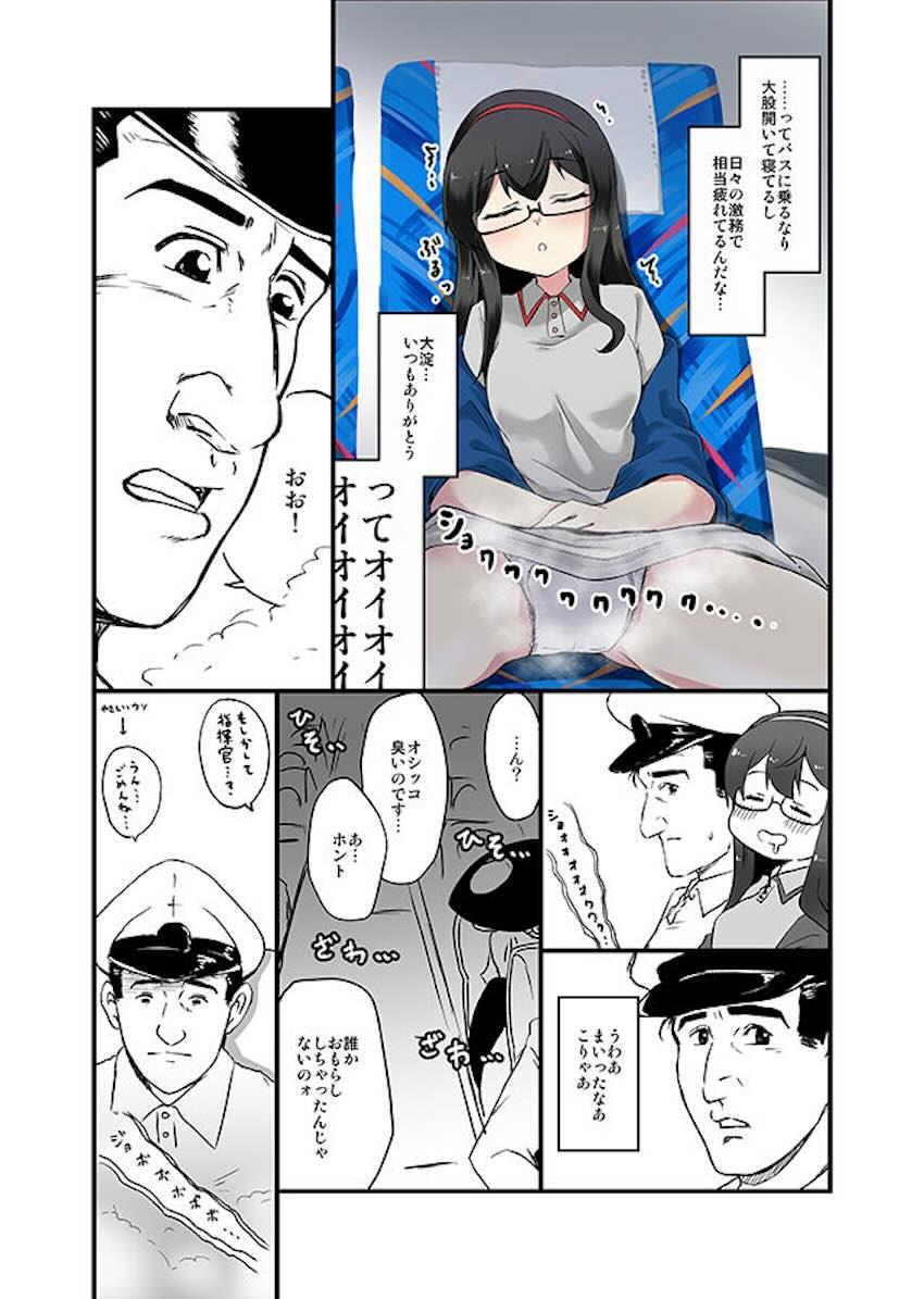 オムツをはいてお漏らしする艦娘たち <> 046