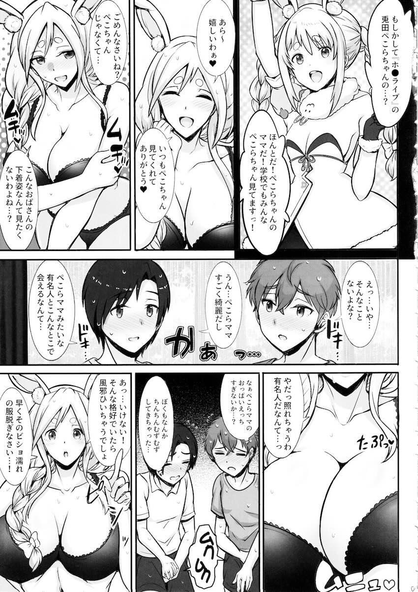 精通したてのショタふたりとバス停でおねショタ3Pセックスするぺこらママ <> 004