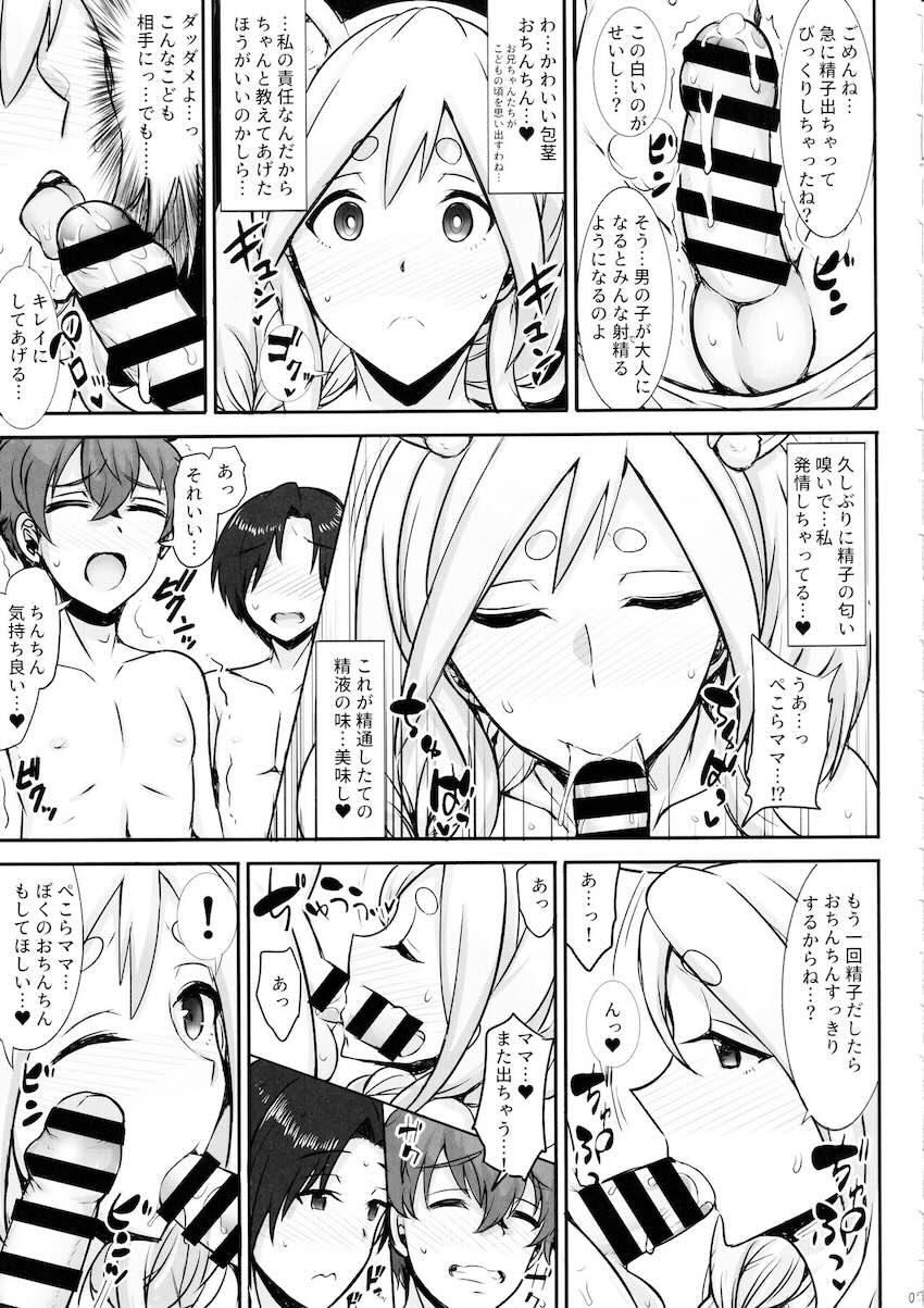 精通したてのショタふたりとバス停でおねショタ3Pセックスするぺこらママ <> 006