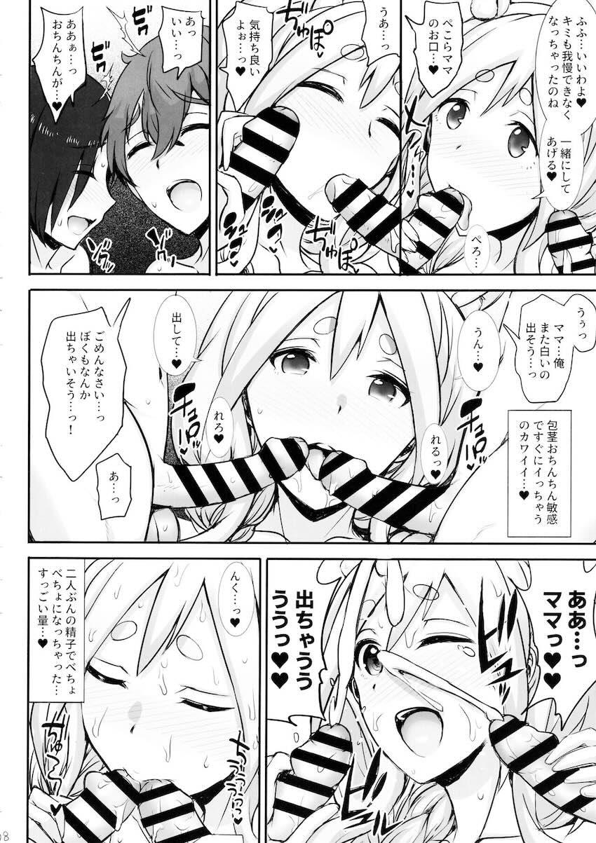 精通したてのショタふたりとバス停でおねショタ3Pセックスするぺこらママ <> 007