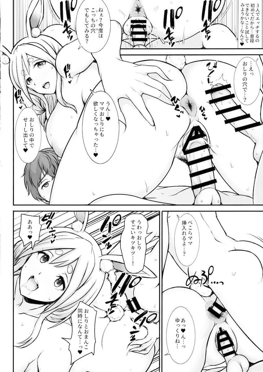 精通したてのショタふたりとバス停でおねショタ3Pセックスするぺこらママ <> 017