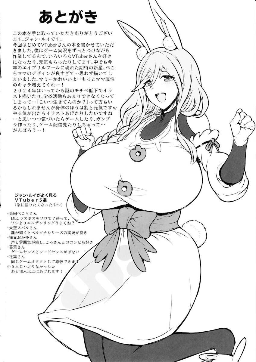 精通したてのショタふたりとバス停でおねショタ3Pセックスするぺこらママ <> 021