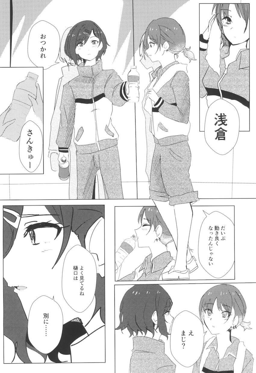 【非エロ】CONTACT <> 003