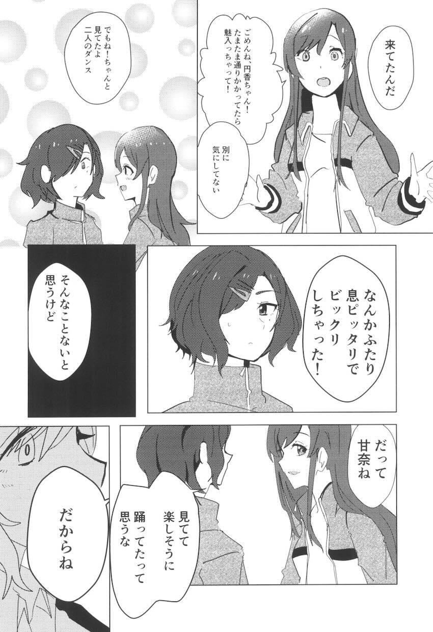【非エロ】CONTACT <> 005