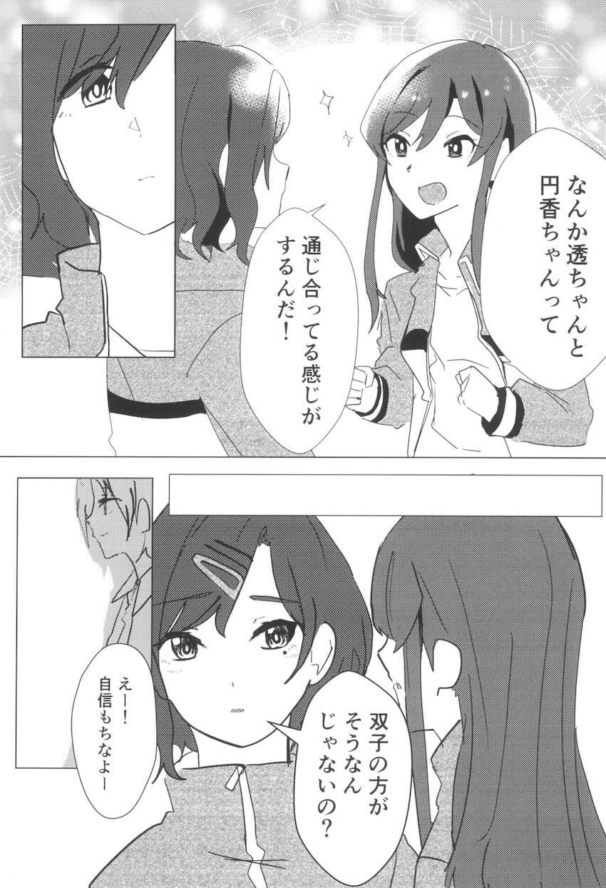 【非エロ】CONTACT <> 006