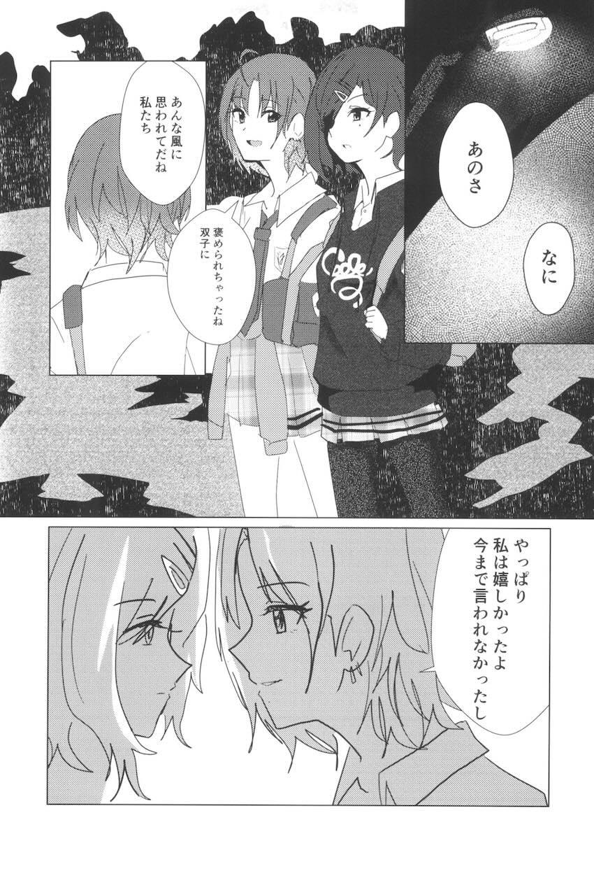 【非エロ】CONTACT <> 012