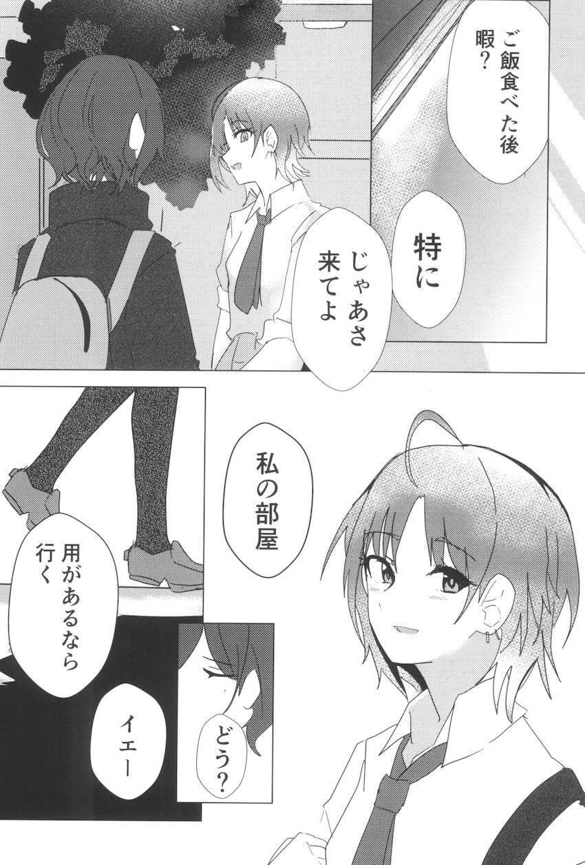 【非エロ】CONTACT <> 014