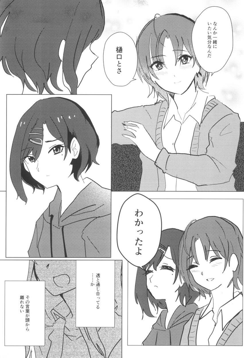 【非エロ】CONTACT <> 016