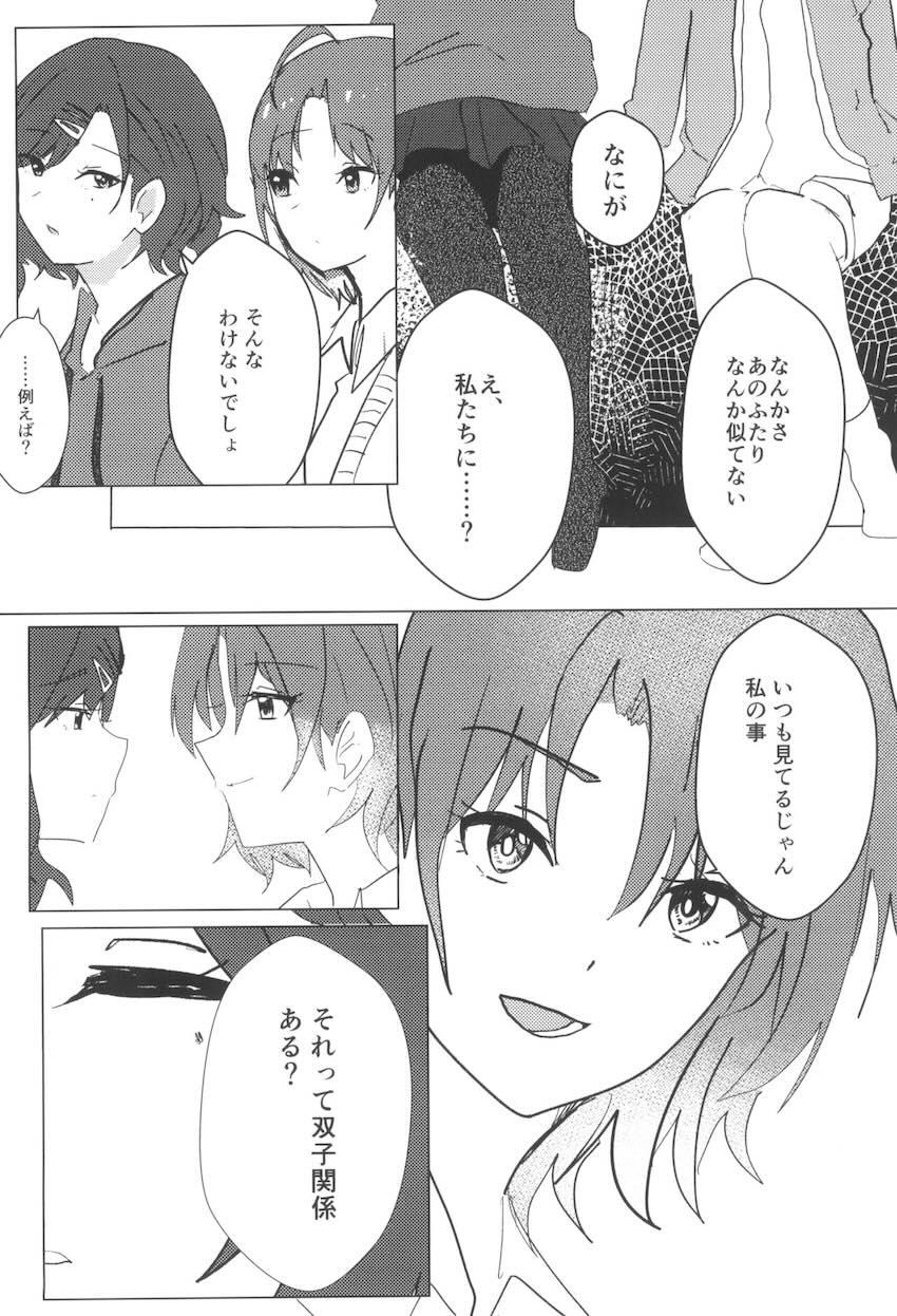 【非エロ】CONTACT <> 017