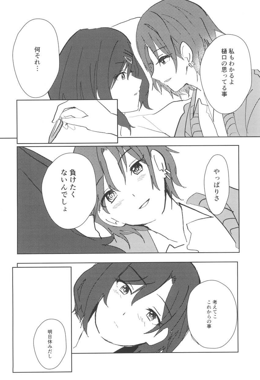【非エロ】CONTACT <> 019