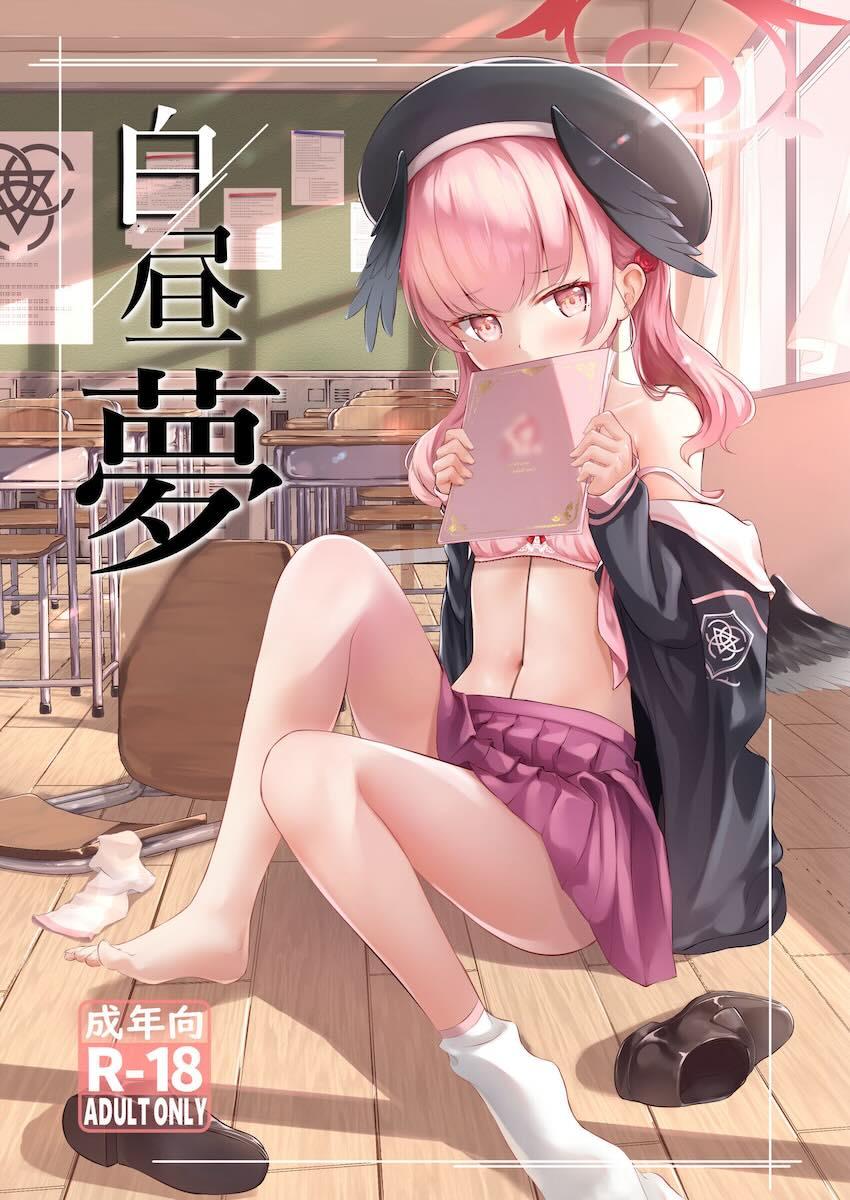 放課後の教室でコハルと中出し初エッチ <> 1