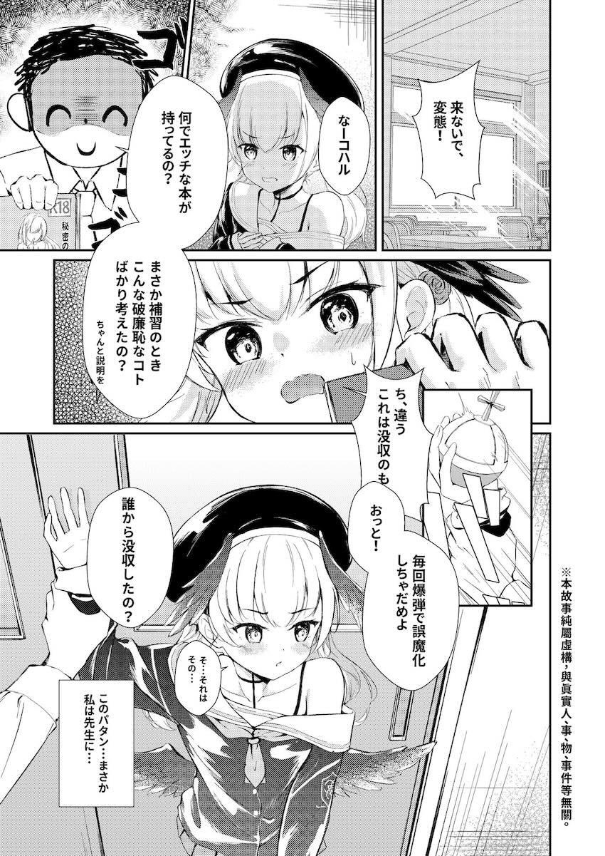放課後の教室でコハルと中出し初エッチ <> 002