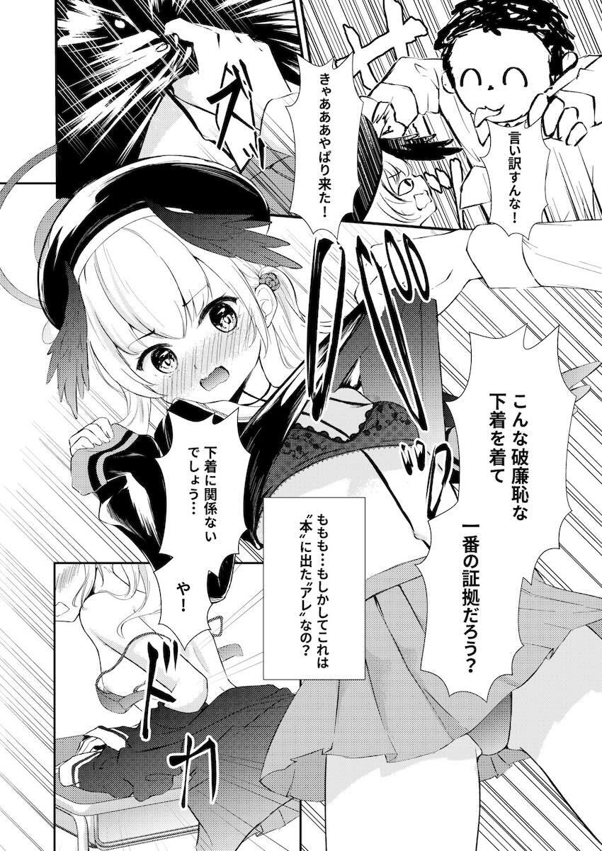 放課後の教室でコハルと中出し初エッチ <> 003