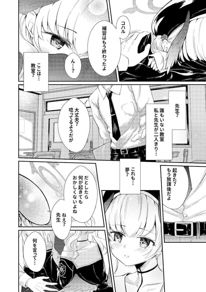 放課後の教室でコハルと中出し初エッチ <> 005