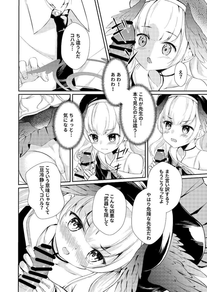 放課後の教室でコハルと中出し初エッチ <> 007