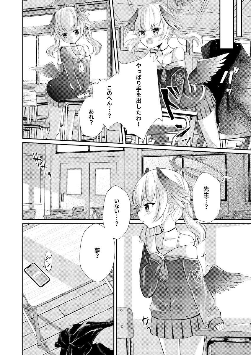 放課後の教室でコハルと中出し初エッチ <> 017