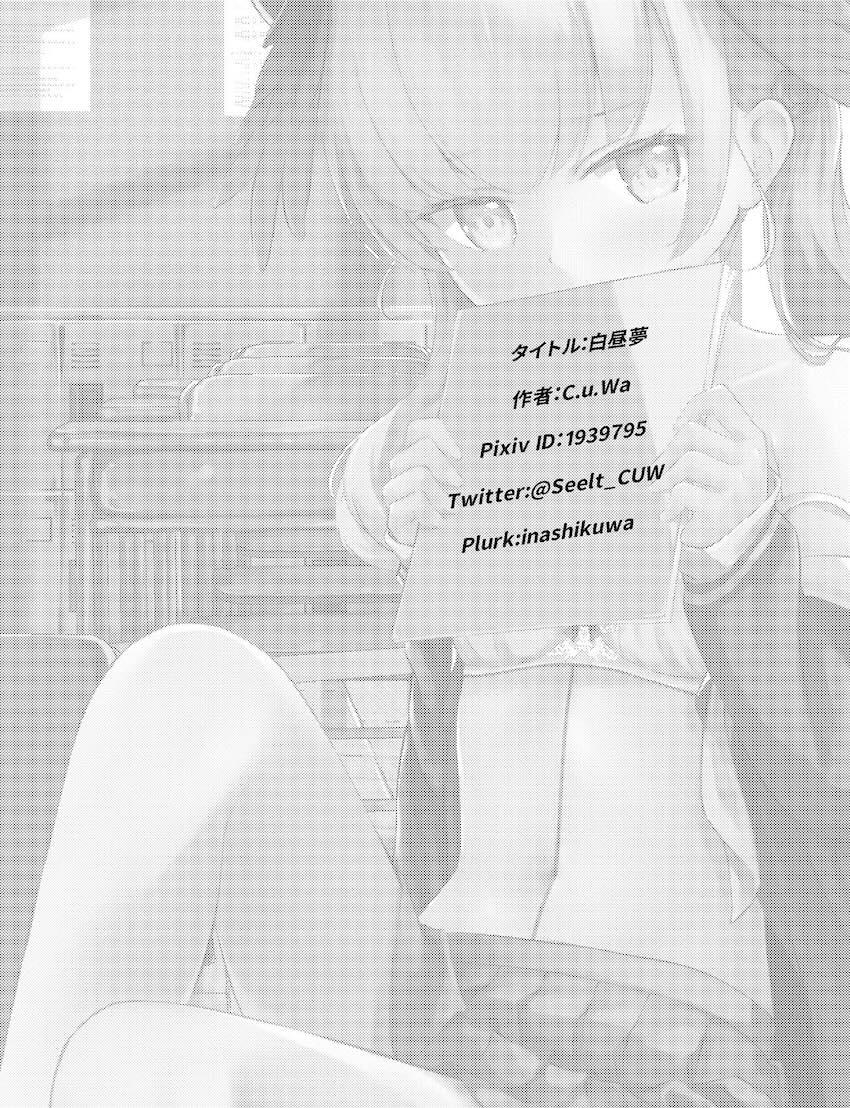 放課後の教室でコハルと中出し初エッチ <> 019