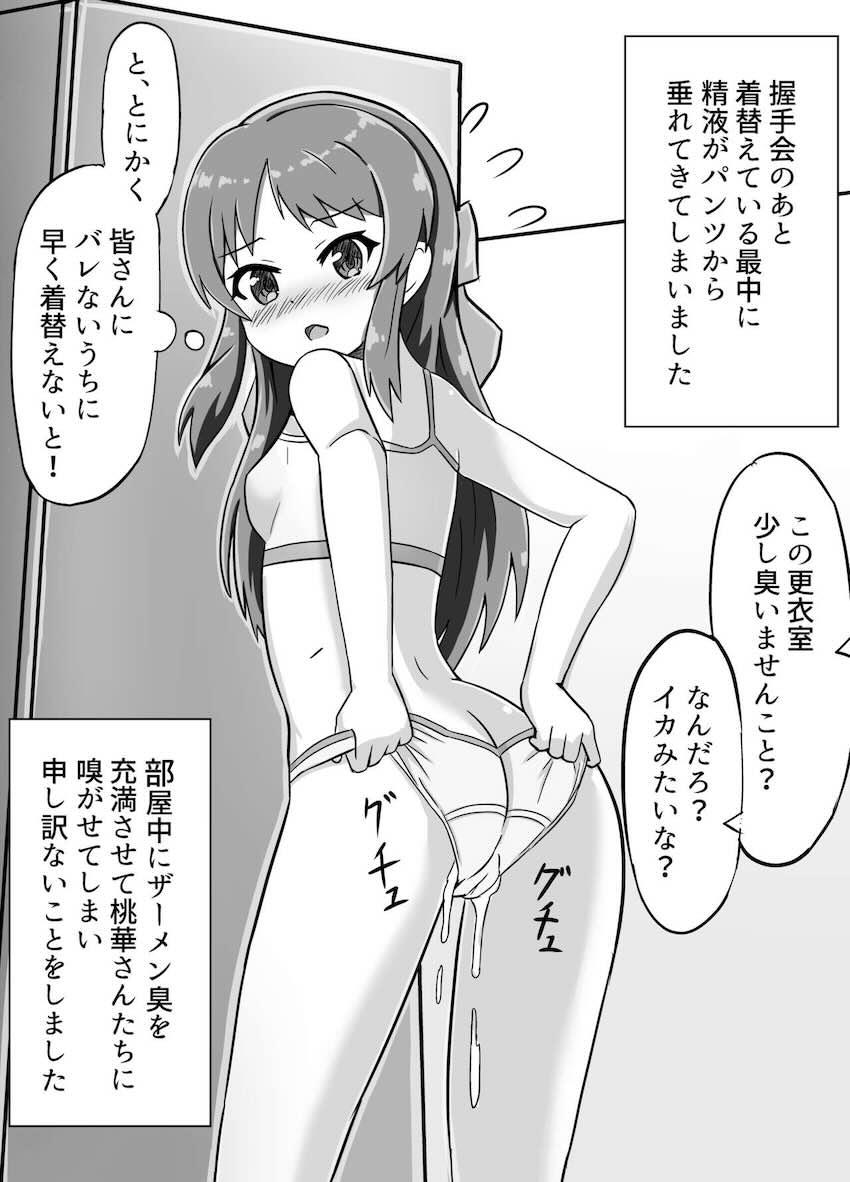 ありすに催眠かけて専用オナホにする本 <> 009