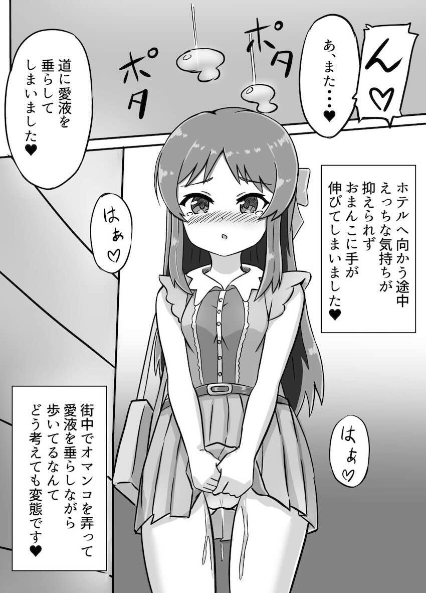 ありすに催眠かけて専用オナホにする本 <> 010
