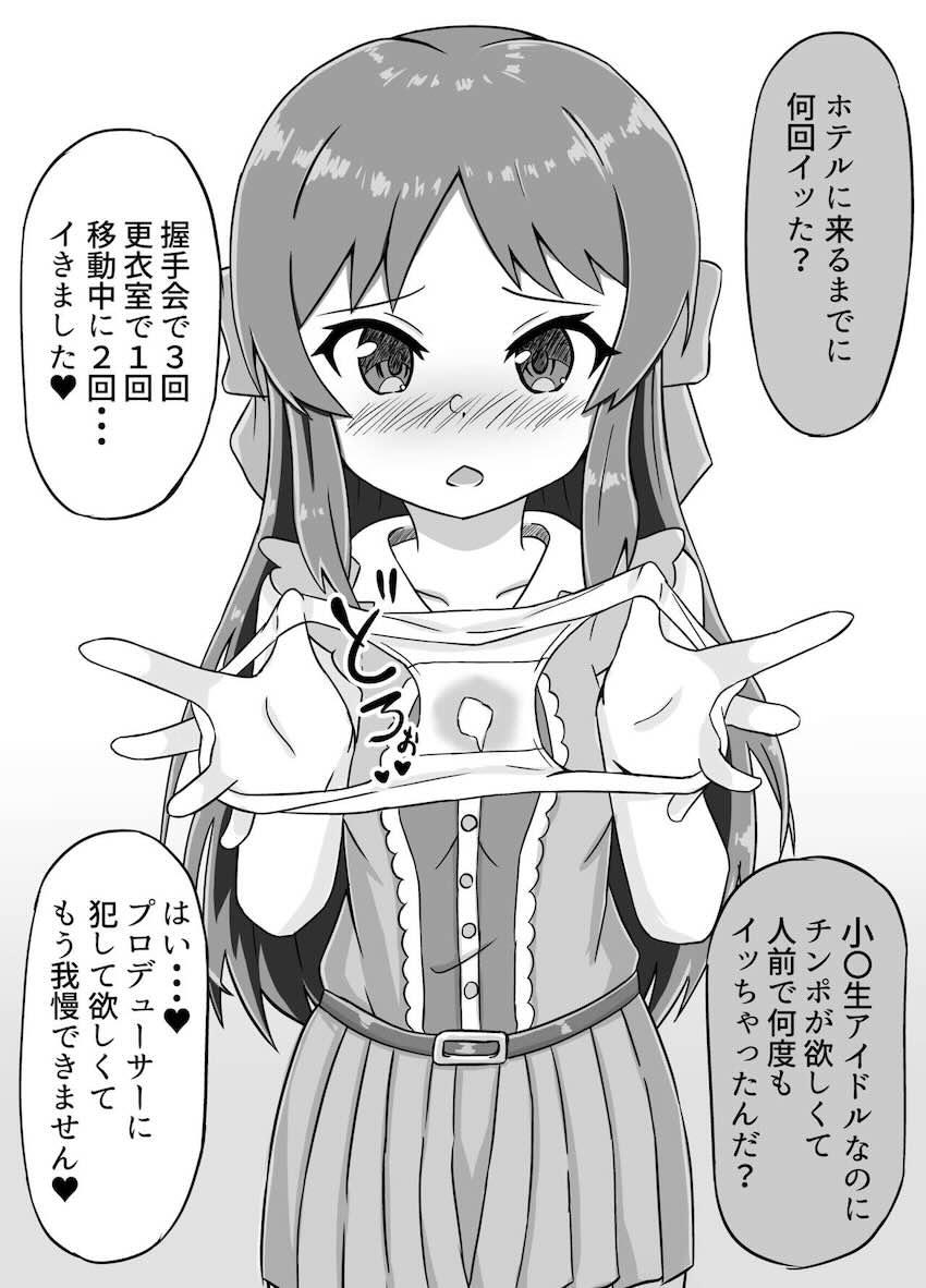 ありすに催眠かけて専用オナホにする本 <> 011