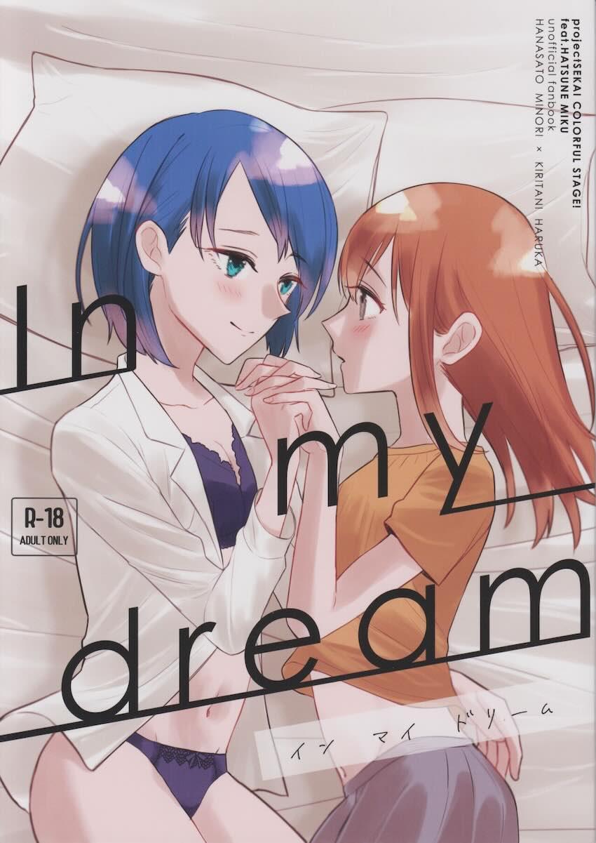 みのりと遥の同棲百合えっち <> 1