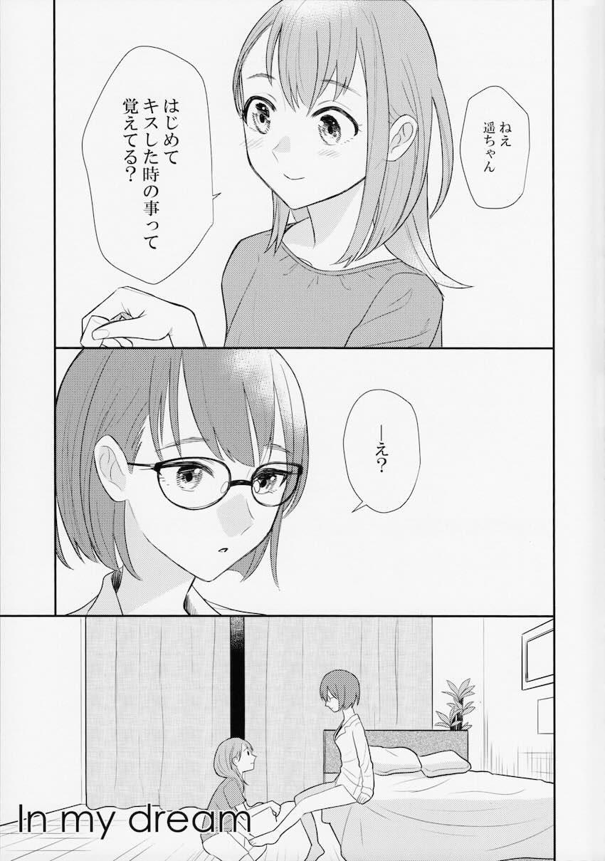 みのりと遥の同棲百合えっち <> 003