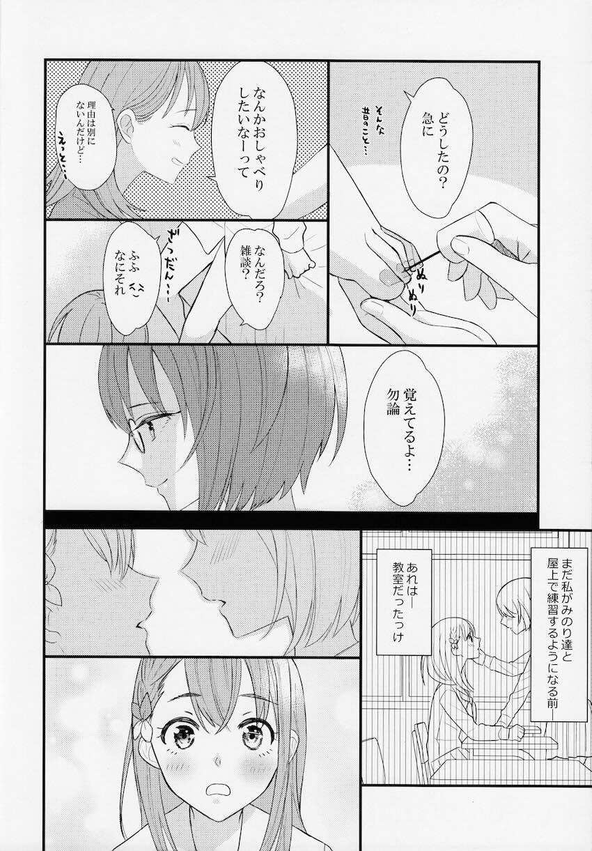 みのりと遥の同棲百合えっち <> 004