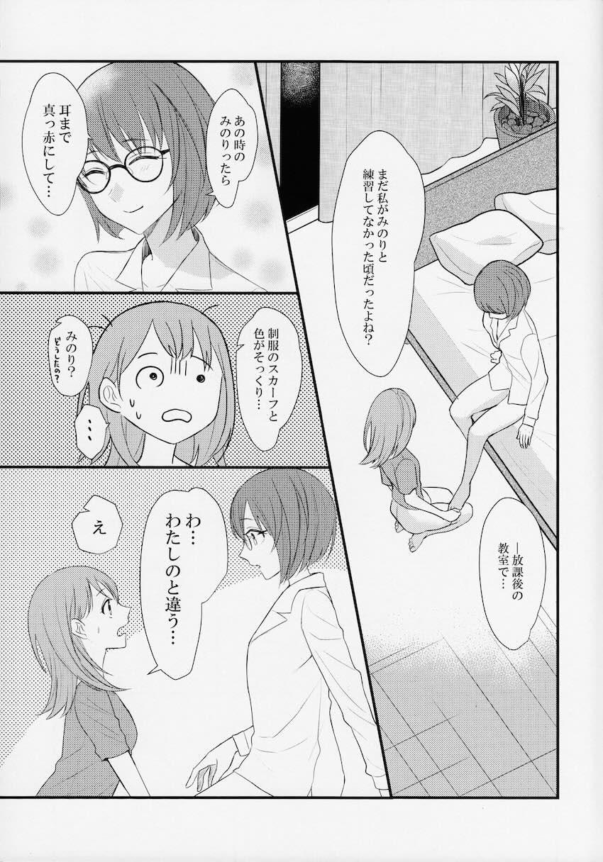 みのりと遥の同棲百合えっち <> 005