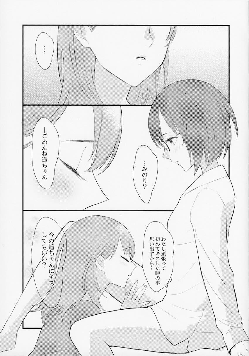 みのりと遥の同棲百合えっち <> 009