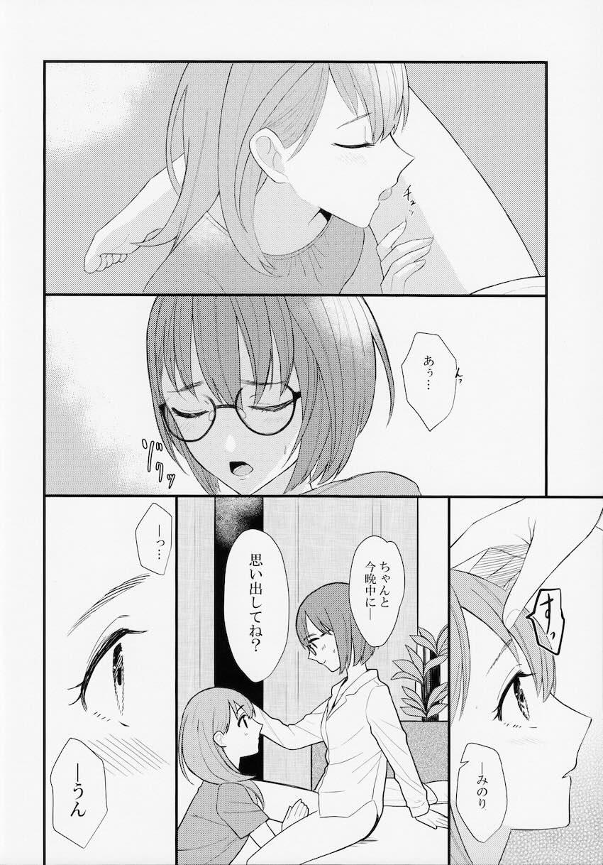 みのりと遥の同棲百合えっち <> 010