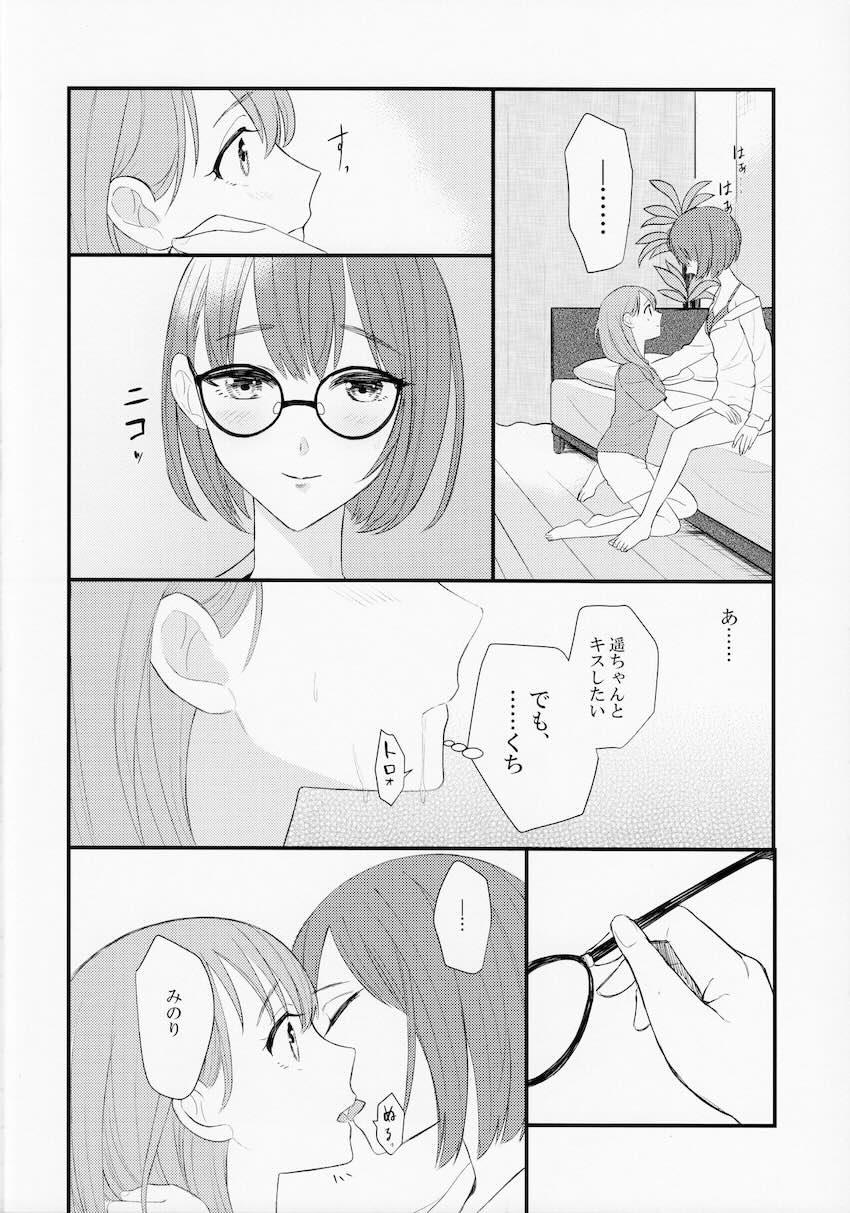 みのりと遥の同棲百合えっち <> 014