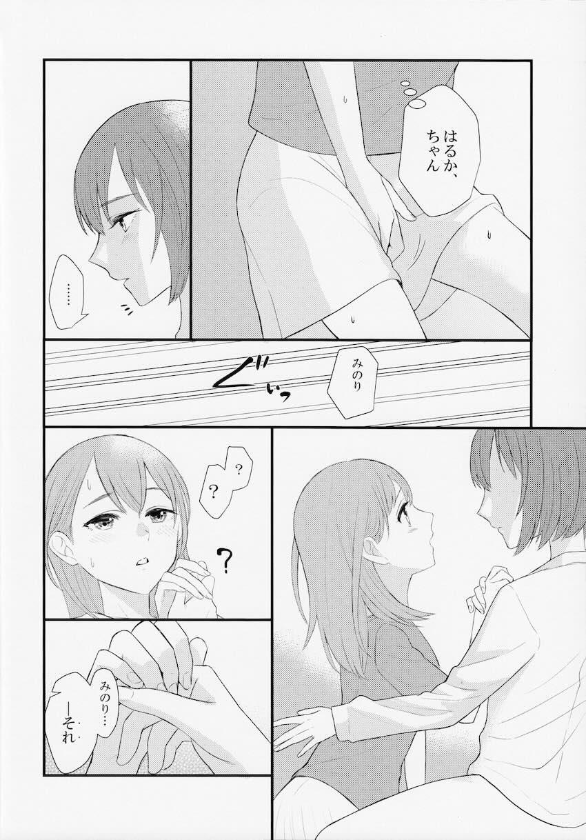 みのりと遥の同棲百合えっち <> 016