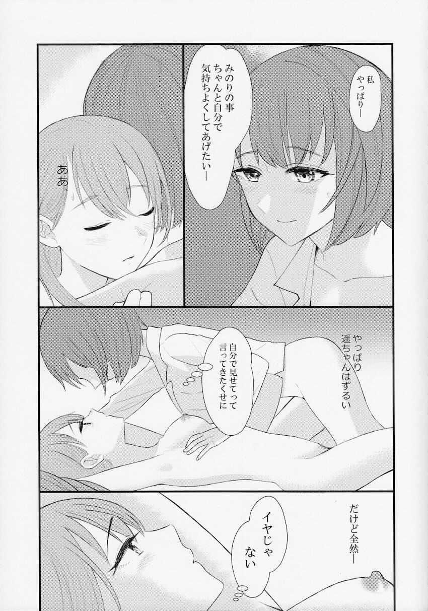 みのりと遥の同棲百合えっち <> 021