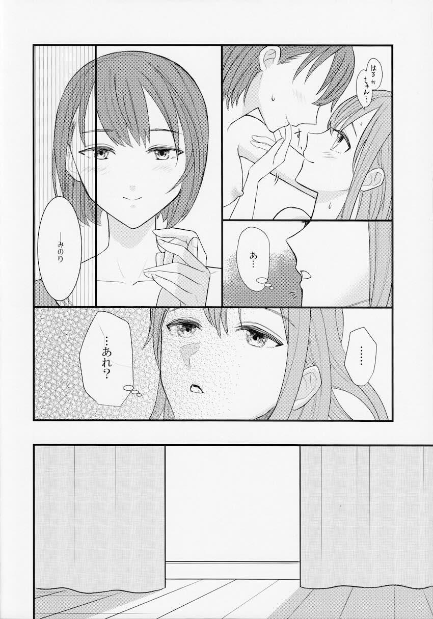 みのりと遥の同棲百合えっち <> 030