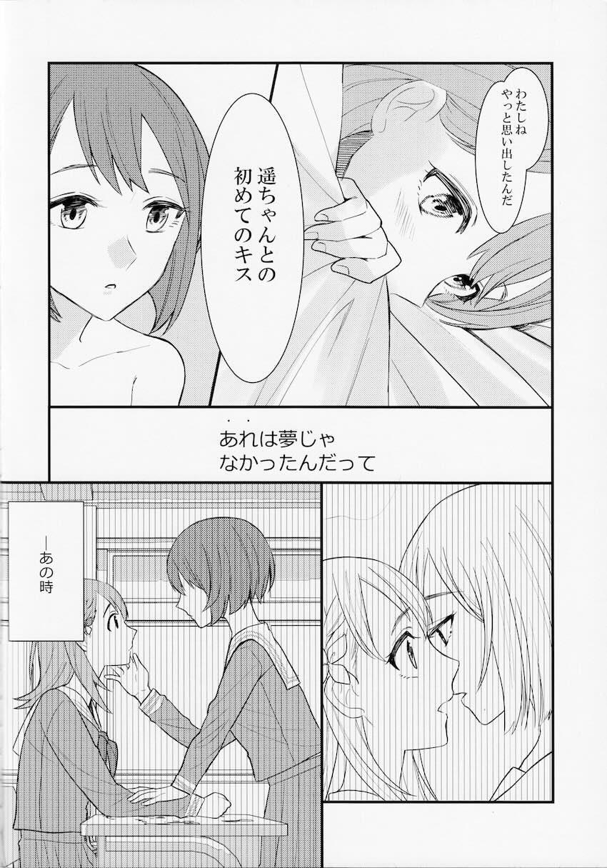 みのりと遥の同棲百合えっち <> 032