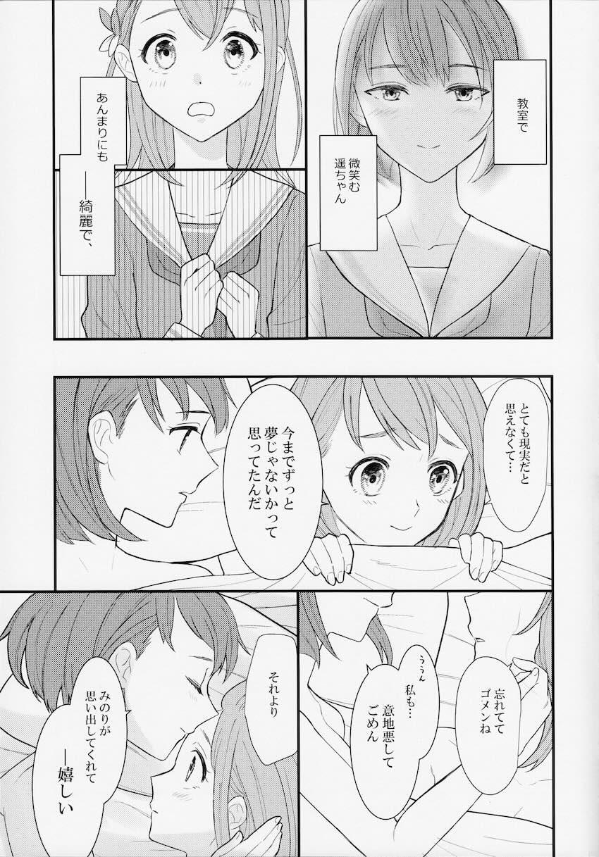 みのりと遥の同棲百合えっち <> 033
