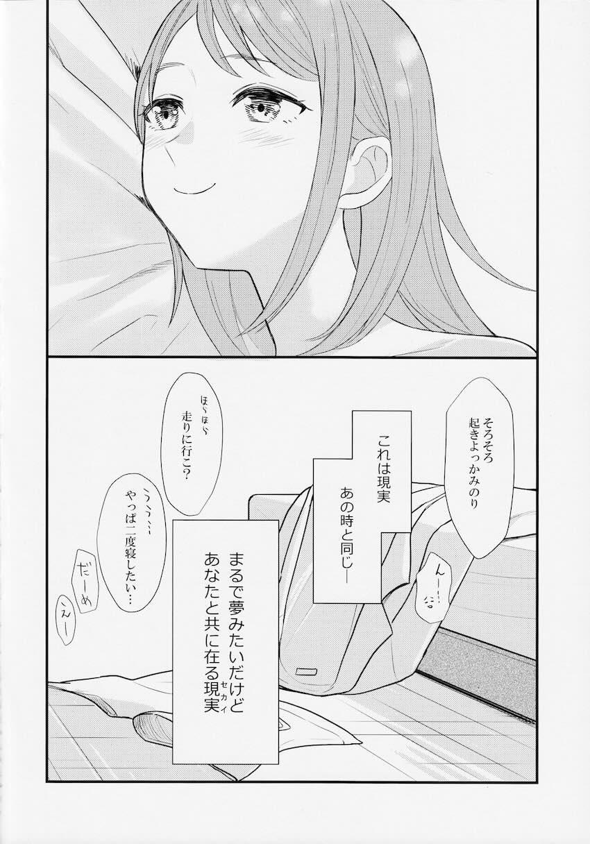 みのりと遥の同棲百合えっち <> 034