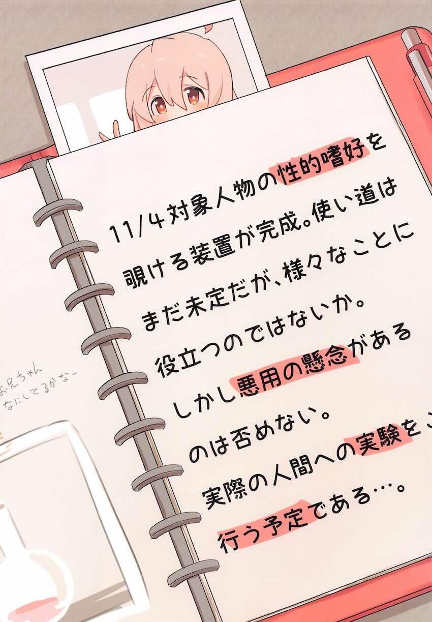 みはりが触手に負ける短編フルカラー本 <> 002