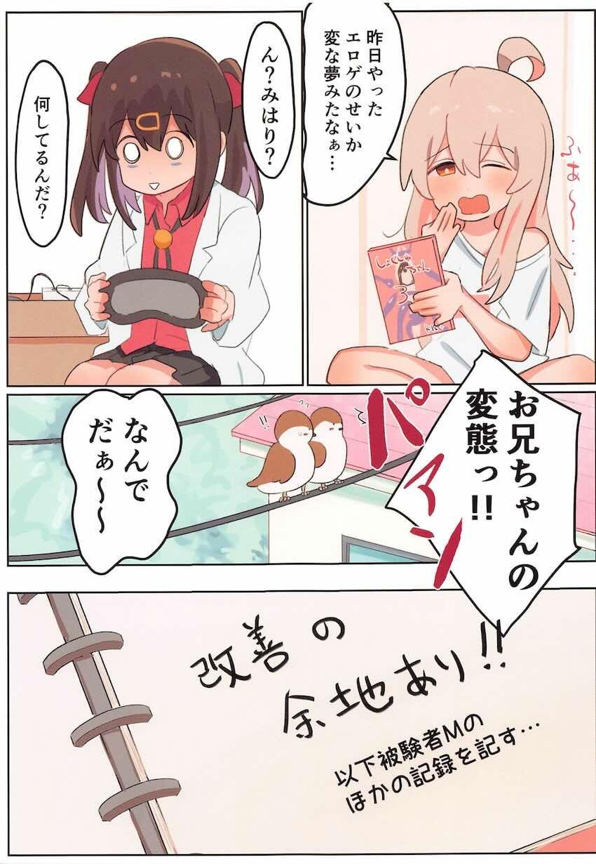 みはりが触手に負ける短編フルカラー本 <> 007
