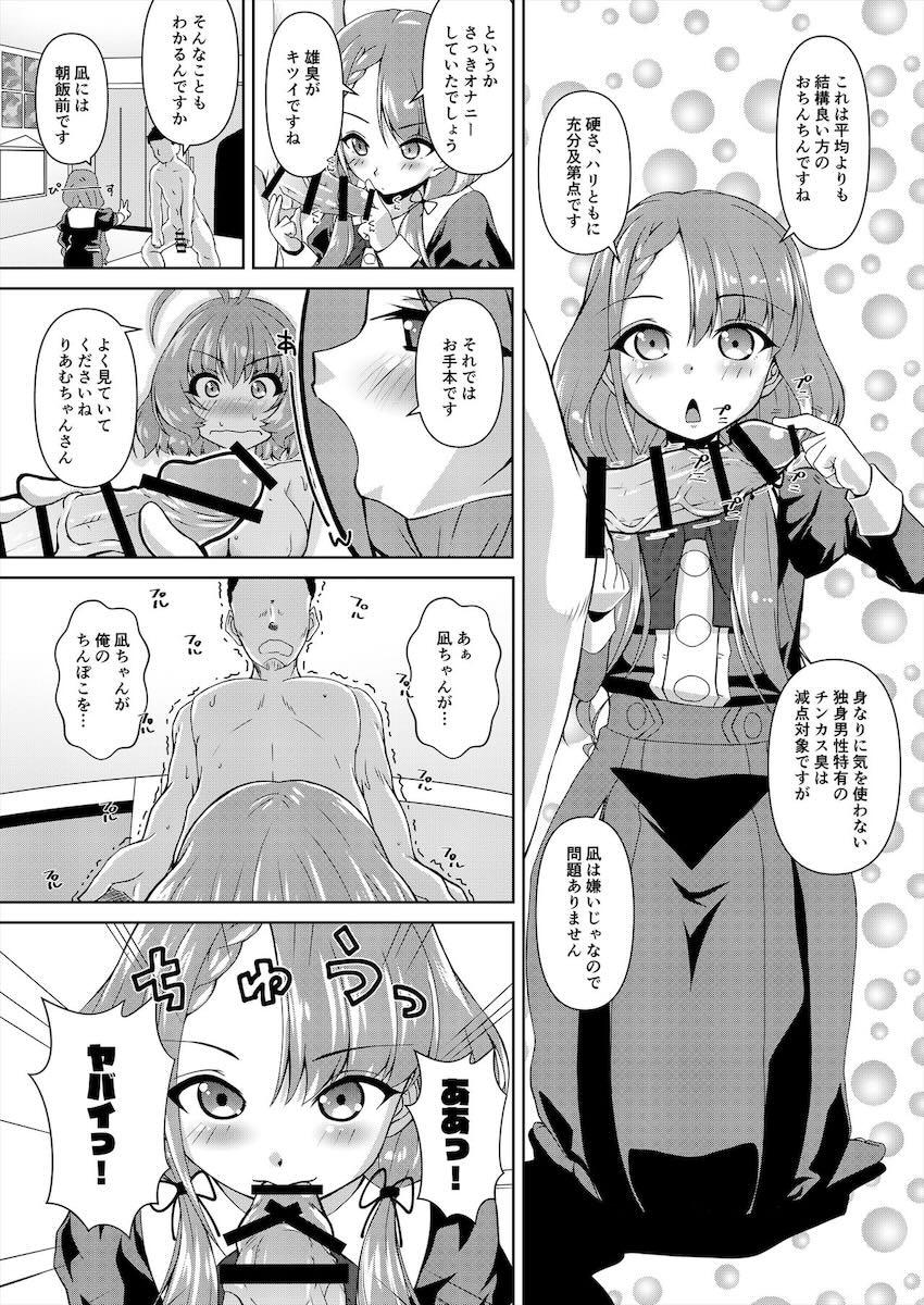 突然自宅にやってきた久川凪＆夢見りあむと3Pセックスで童貞卒業できちゃう夢の展開！ <> 009