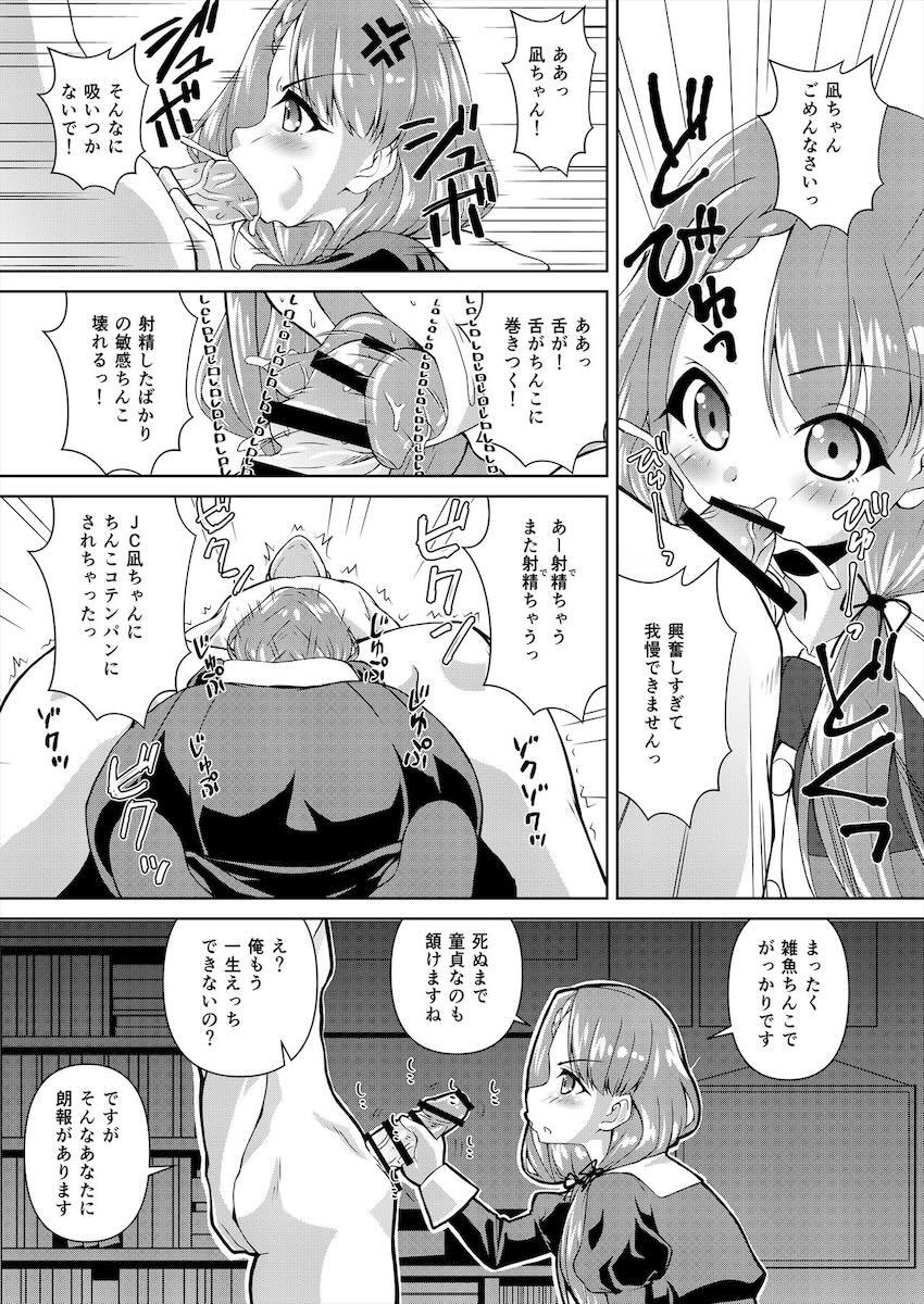 突然自宅にやってきた久川凪＆夢見りあむと3Pセックスで童貞卒業できちゃう夢の展開！ <> 010